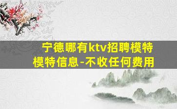 日照夜场招聘